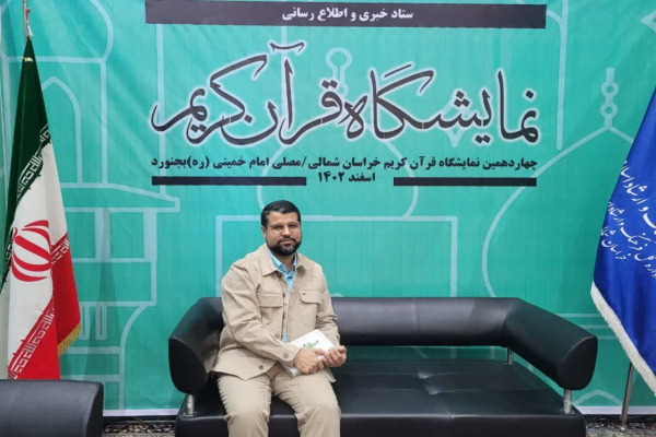 خراسان&zwnj;شمالی ظرفیت راه&zwnj;اندازی نمایشگاه دائمی قرآن کریم را دارد
