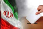 افزایش مشارکت انتخابات در گرو هم افزایی رسانه ها
