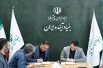 امضای تفاهم&zwnj;نامه میان بنیاد آینده ایران و شرکت دانش&zwnj;بنیان همپا