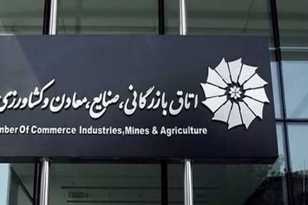 اسامی منتخبین پنجمین دوره انتخابات هیات نمایندگان اتاق بازرگانی خراسان شمالی اعلام شد