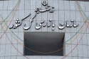 هیچ معروفی بالاتر از اجرای قانون نیست