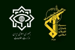 بیانیه مشترک، مهم و خواندنی وزارت اطلاعات و ...