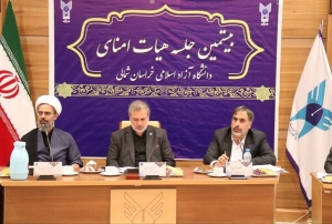 دانشگاه آزاد اسلامی زمینه ساز مسیر اعتلا و پیشرفت استان باشد