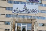 بومی&zwnj;سازی شاخص&zwnj;های ارزیابی پژوهش در خراسان شمالی
