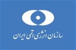سازمان انرژی اتمی : دوربین&zwnj;های فراپادمانی آژانس در یکی از مراکز هسته&zwnj;ای قطع شد