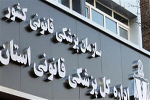 فوت 12 نفر در حوادث نوروزی خراسان شمالی