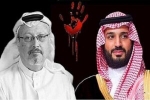 اعطای مصونیت آمریکا به ولیعهد سعودی در پرونده قتل &laquo;جمال خاشقجی&raquo;