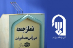 لازمه تحقق شعار سال شایسته&zwnj;گزینی است