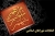 افراد دغدغه مند در انتخابات حضور یابند