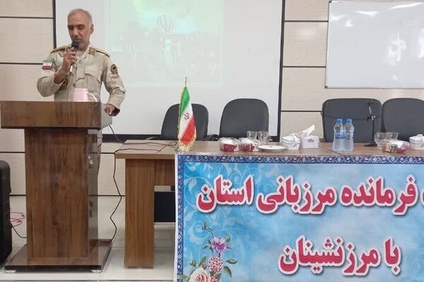 فرمانده مرزبانی خراسان شمالی بر نقش مرزنشینان در امنیت تأکید کرد