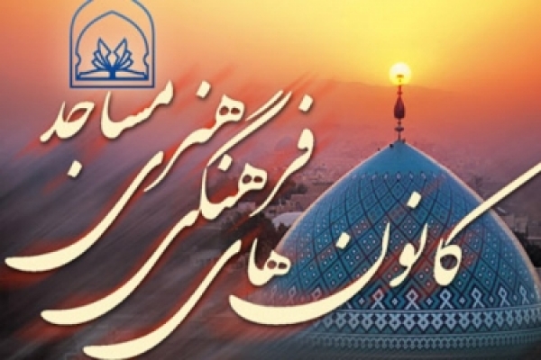 سفینة النجاة توسط هنرمندان مسجدی نمایشنامه خوانی می شود