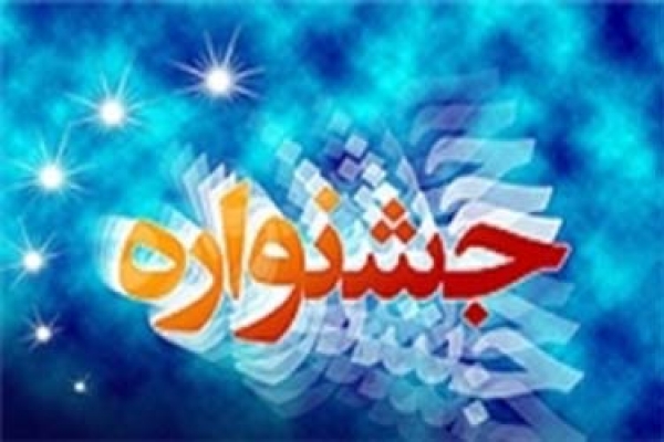 اعلام فیلم های سی و چهارمین جشنواره بین المللی روی پرده نقره ای گلشن